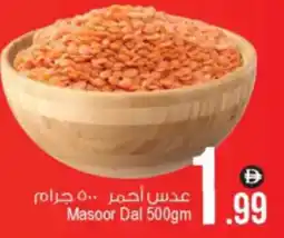 Ansar Mall Masoor Dal offer