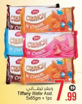 Ansar Mall Tiffany Wafer Asst. offer