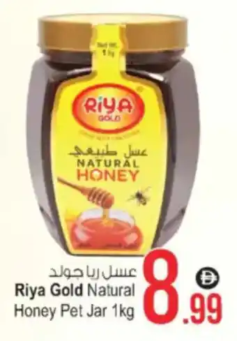 Ansar Mall Riya Gold Natural Honey Pet Jar offer