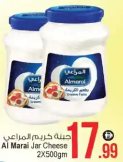 Ansar Mall Al Marai Jar Cheese offer