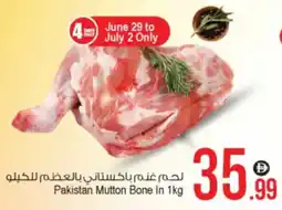 Ansar Mall Pakistan Mutton Bone In offer