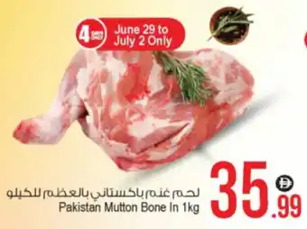 Ansar Mall Pakistan Mutton Bone In offer