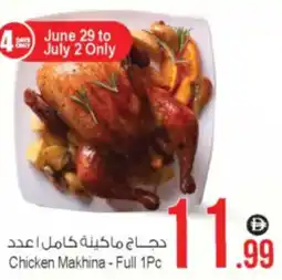 Ansar Mall Chicken Makhina offer