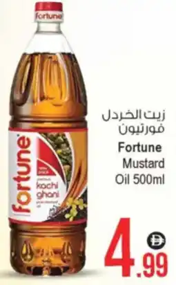 Ansar Mall Fortune Mustard Oil offer