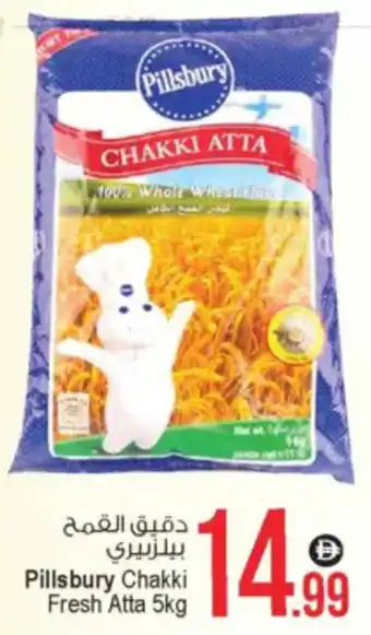 Ansar Mall Pillsbury Chakki Fresh Atta offer