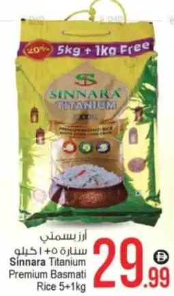 Ansar Mall Sinnara Titanium Premium Basmati Rice offer