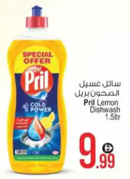 Ansar Mall Pril Lemon Dishwash offer