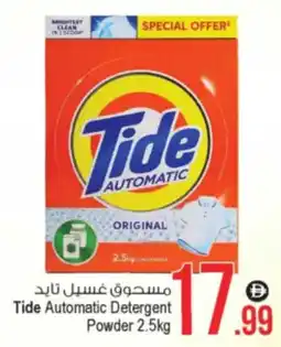 Ansar Mall Tide Automatic Detergent Powder offer