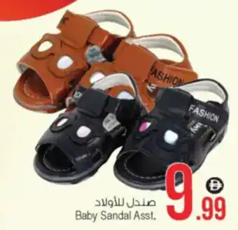 Ansar Mall Baby Sandal Asst. offer
