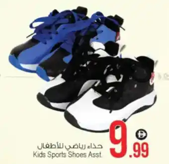 Ansar Mall Kids Sports Shoes Asst. offer