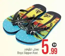 Ansar Mall Boys Slipper Asst. offer