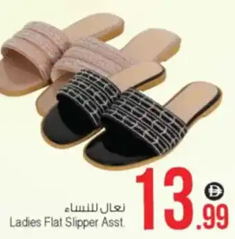 Ansar Mall Ladies Flat Slipper Asst. offer