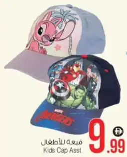 Ansar Mall Kids Cap Asst. offer