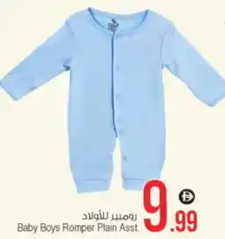 Ansar Mall Baby Boys Romper Plain Asst. offer