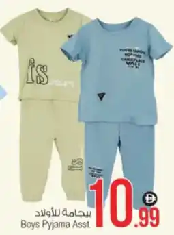 Ansar Mall Boys Pyjama Asst. offer
