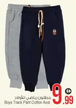Ansar Mall Boys Track Pant Cotton Asst. offer