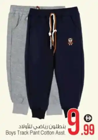 Ansar Mall Boys Track Pant Cotton Asst. offer