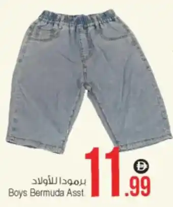 Ansar Mall Boys Bermuda Asst. offer
