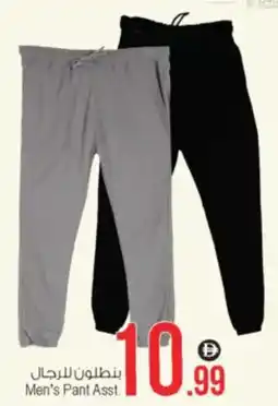 Ansar Mall Men's Pant Asst. offer