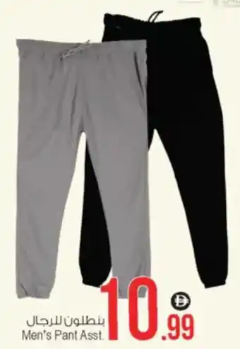 Ansar Mall Men's Pant Asst. offer