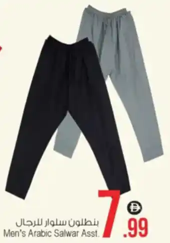 Ansar Mall Arabic Salwar Asst. offer