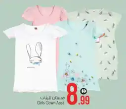Ansar Mall Girls Gown Asst. offer