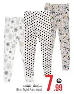 Ansar Mall Girls Tight Pant Asst. offer