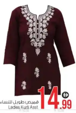 Ansar Mall Ladies Kurti Asst. offer