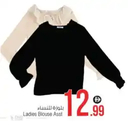Ansar Mall Ladies Blouse Asst. offer