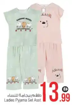 Ansar Mall Ladies Pyjama Set Asst. offer