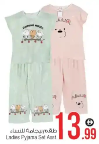 Ansar Mall Ladies Pyjama Set Asst. offer