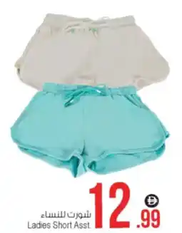 Ansar Mall Ladies Short Asst. offer