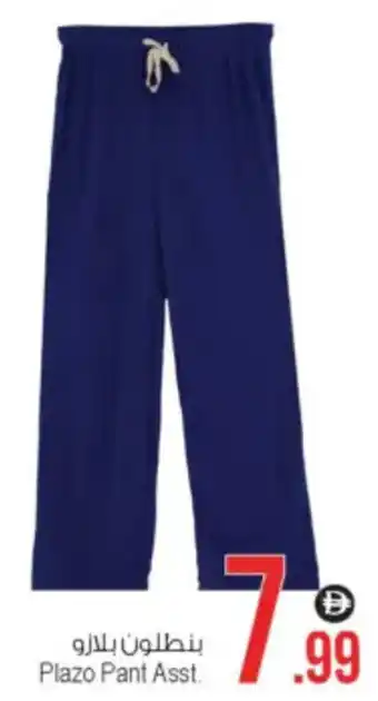 Ansar Mall Plazo Pant Asst. offer