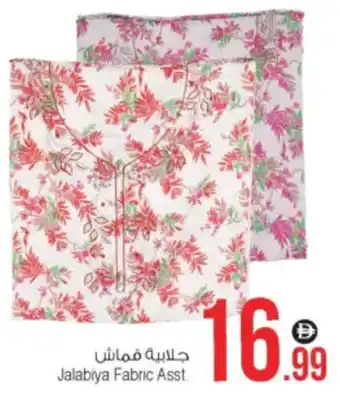 Ansar Mall Jalabiya Fabric Asst. offer