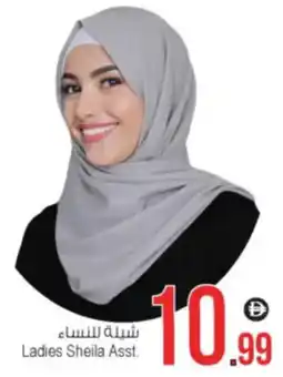 Ansar Mall Ladies Sheila Asst. offer
