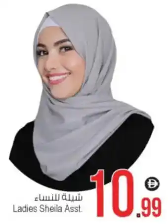Ansar Mall Ladies Sheila Asst. offer