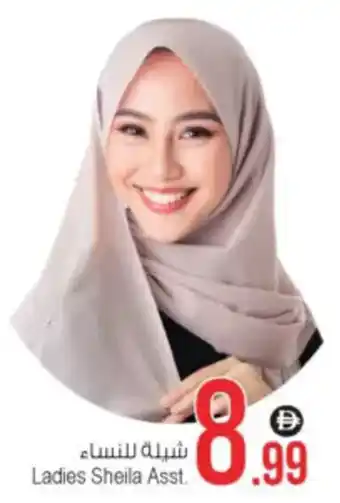 Ansar Mall Ladies Sheila Asst. offer