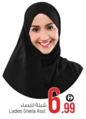 Ansar Mall Ladies Sheila Asst. offer