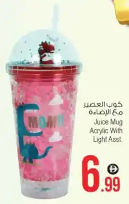 Ansar Mall Juice Mug Acrylic With Light Asst. offer
