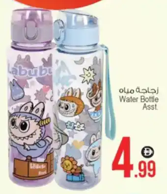 Ansar Mall Water Bottle Asst. offer