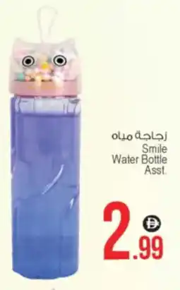 Ansar Mall Smile Water Bottle Asst. offer