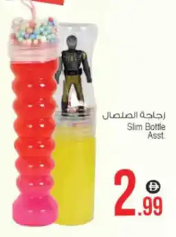 Ansar Mall Slim Bottle Asst. offer