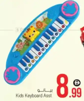 Ansar Mall Kids Keyboard Asst. offer