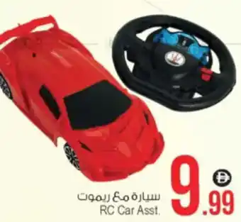 Ansar Mall RC Car Asst. offer