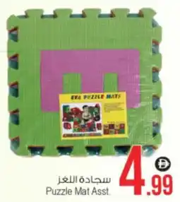 Ansar Mall Puzzle Mat Asst. offer