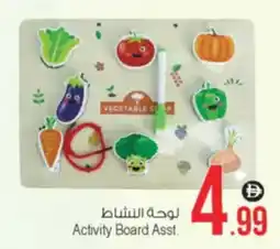 Ansar Mall Activity Board Asst. offer