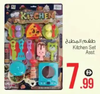 Ansar Mall Kitchen Set Asst. offer