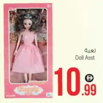 Ansar Mall Doll Asst. offer