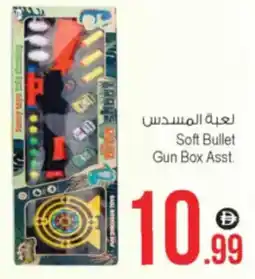 Ansar Mall Soft Bullet Gun Box Asst. offer