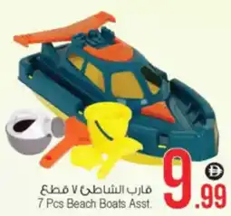 Ansar Mall 7 Pcs Beach Boats Asst. offer